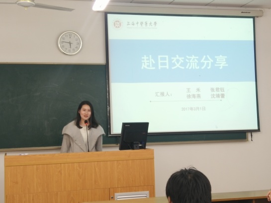 聆听访学故事,分享成长感悟――2015级生物医学工程专业学生赴日交流分享会