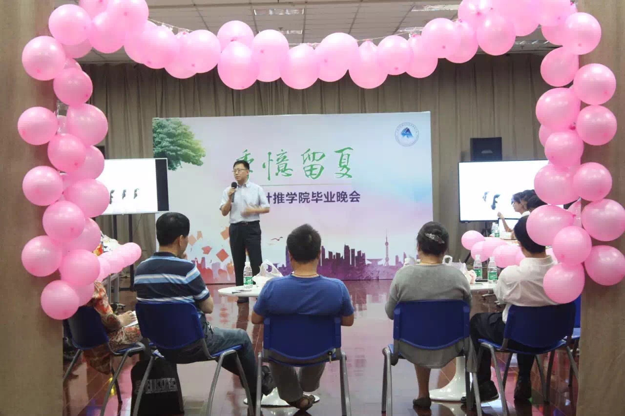 季忆留夏――针推学院2016届毕业晚会精彩瞬间